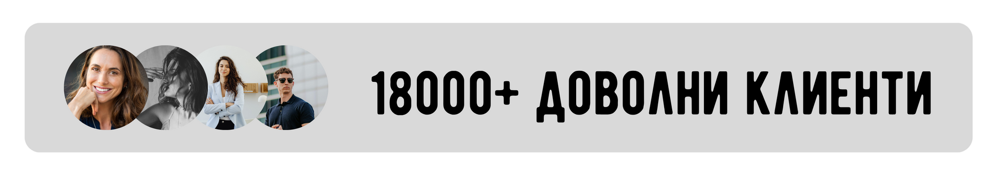 18000 dovolni klienti Maison Scentique